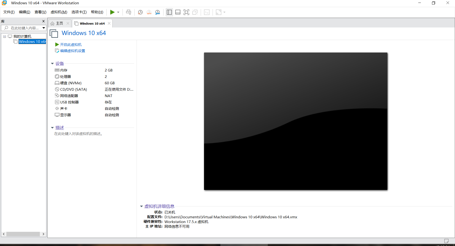 VMware Workstation 17.5.1 免激活精简版