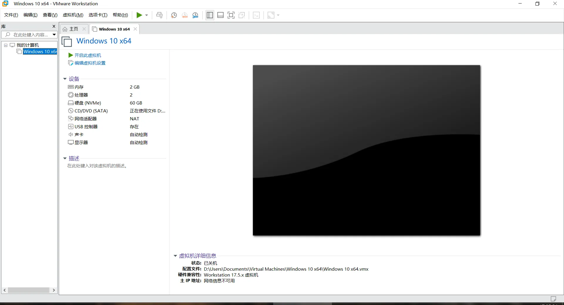 VMware Workstation 17.5.1 免激活精简版