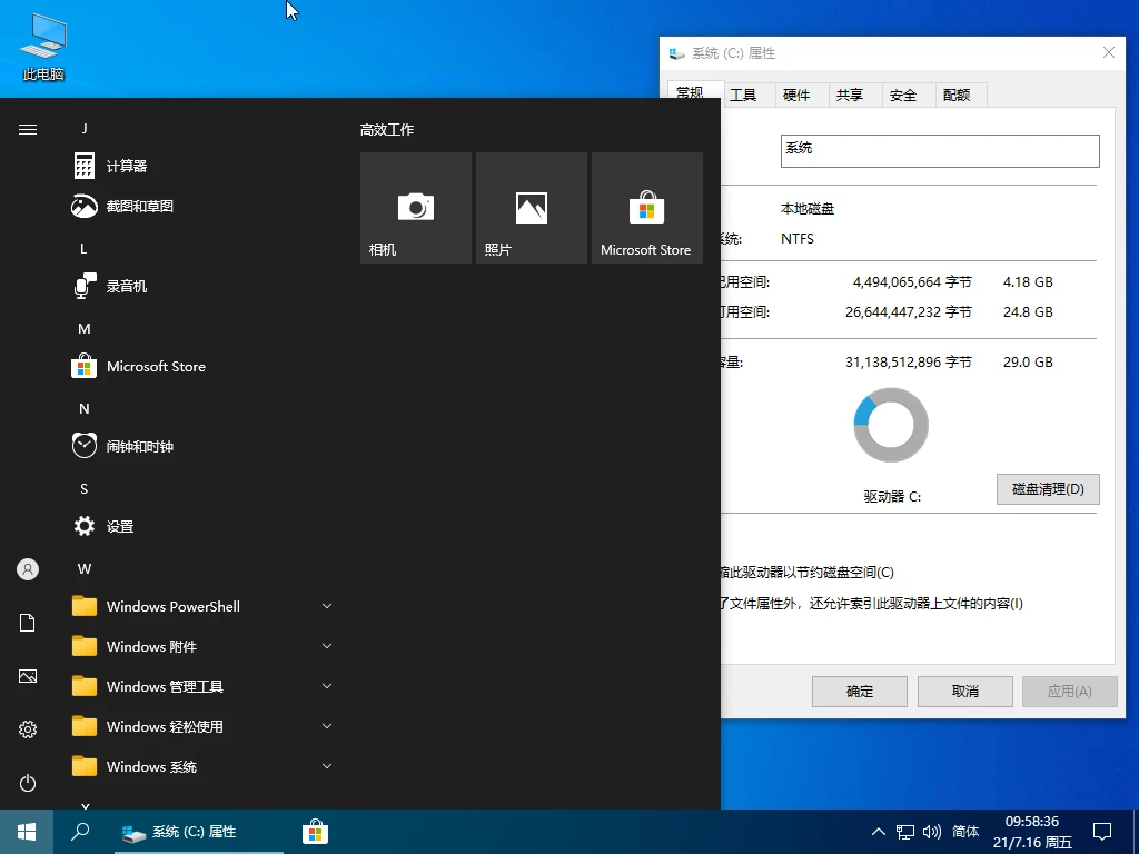 【小修】Windows 10 22H2(19045.4472) 优化版 -