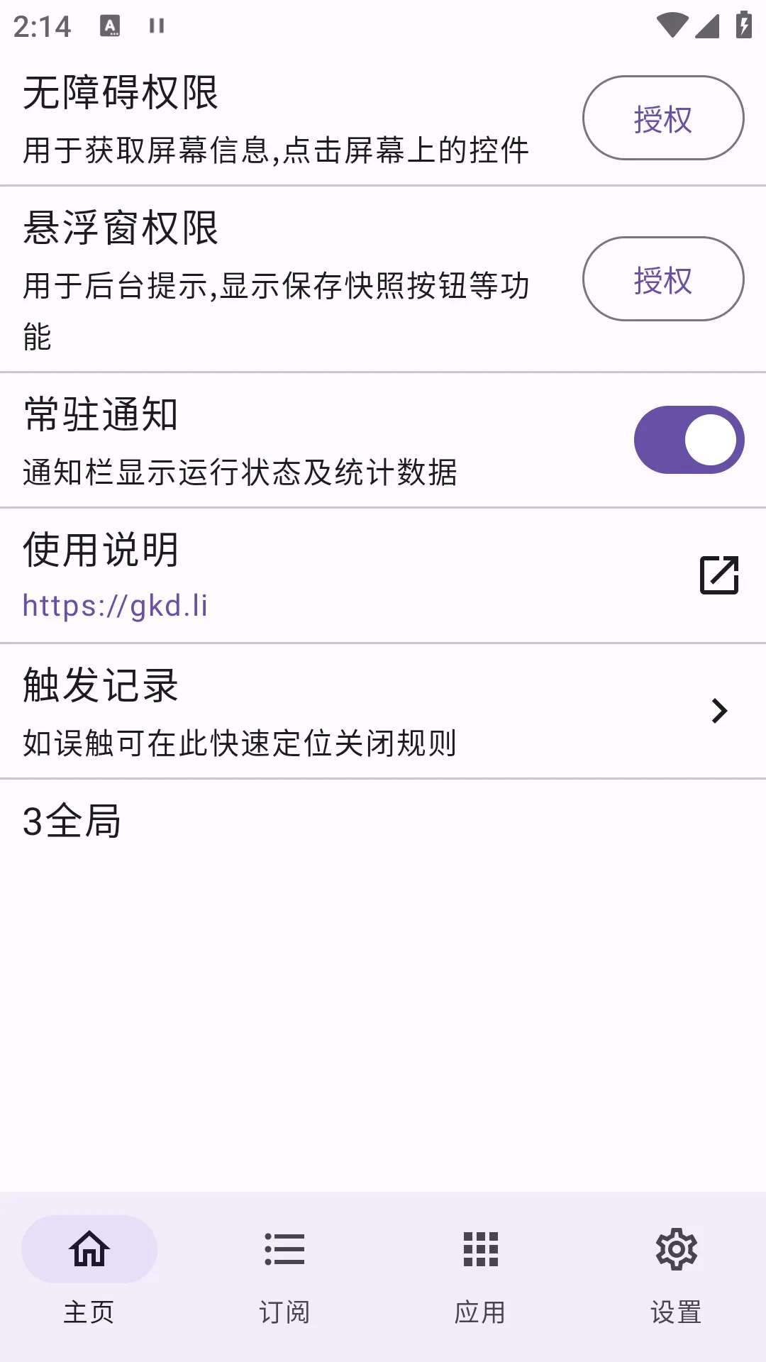 Screenshot_20240427-141417