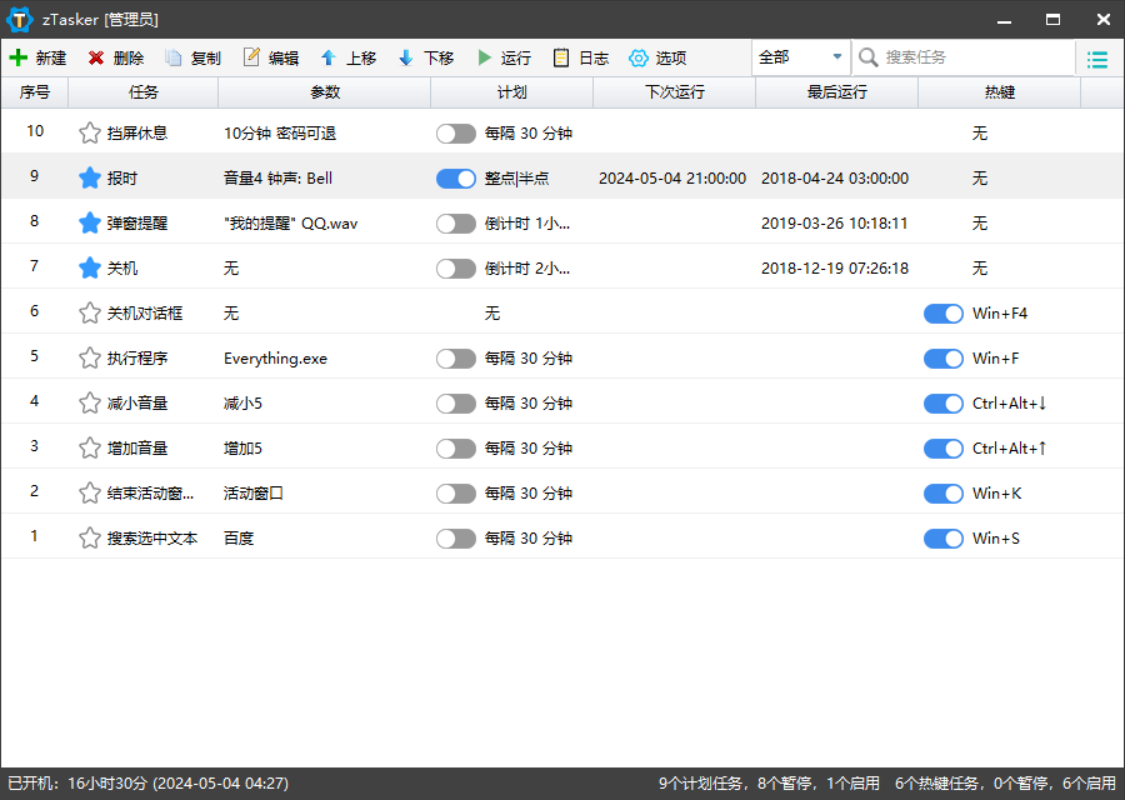 image-20240504205753645