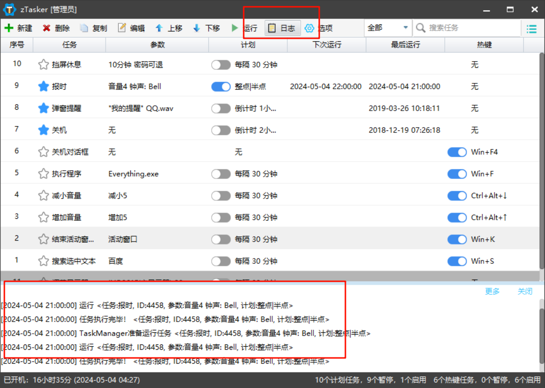 image-20240504210320961