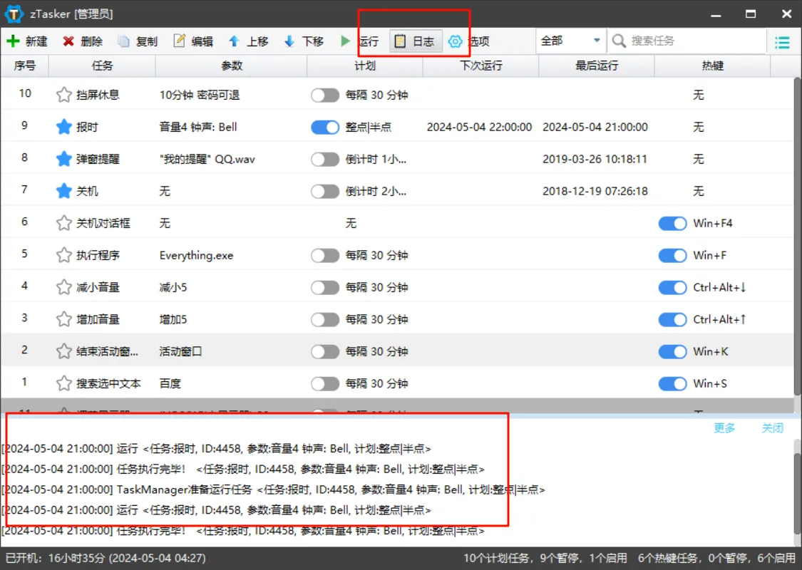 image-20240504210320961