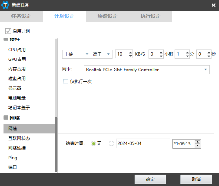 image-20240504210817465