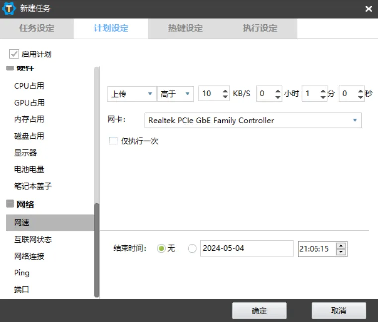 image-20240504210817465