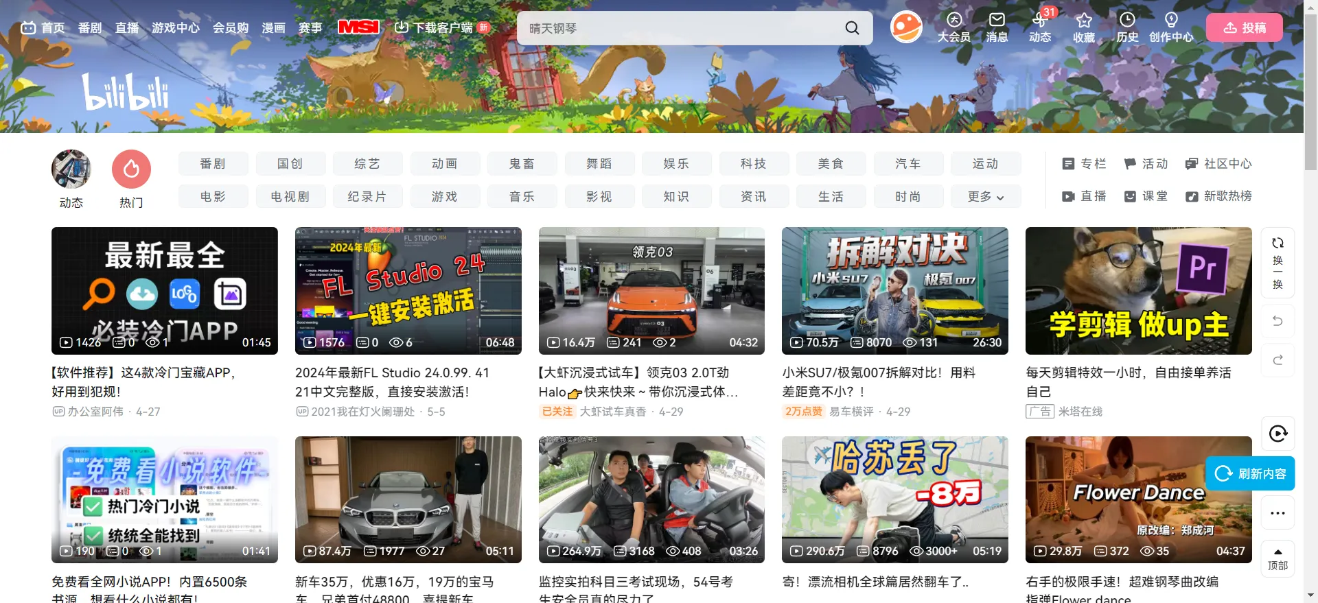 image-20240512162732007