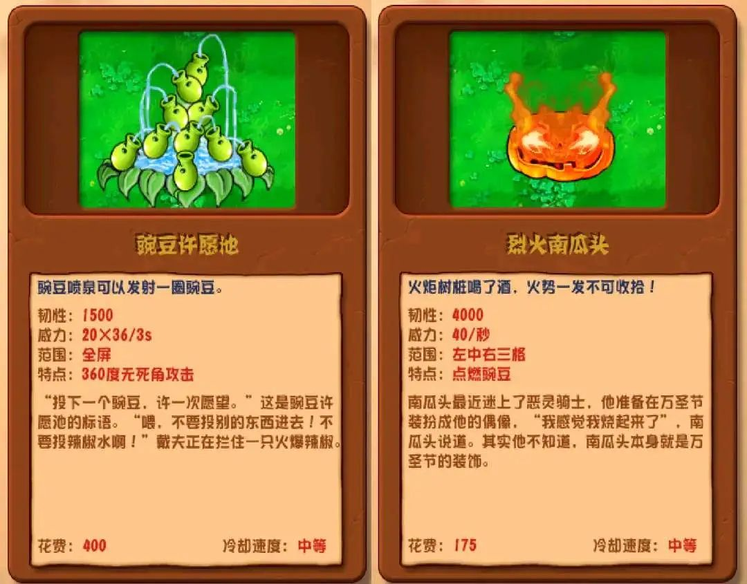 植物大战僵尸杂交版