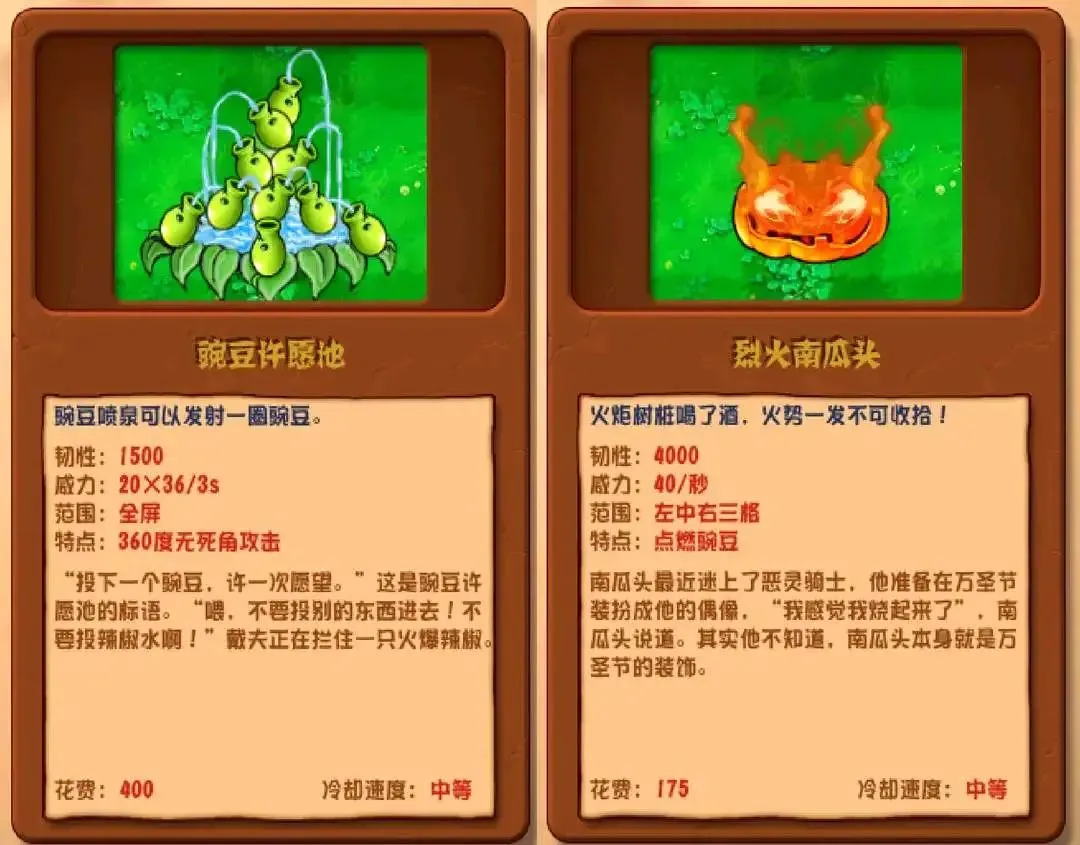 植物大战僵尸杂交版