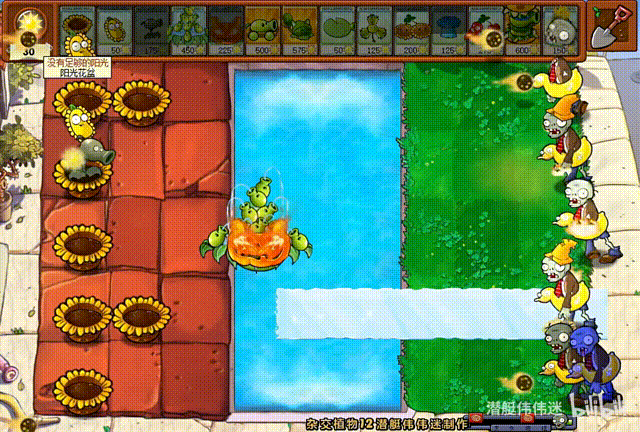 植物大战僵尸杂交版