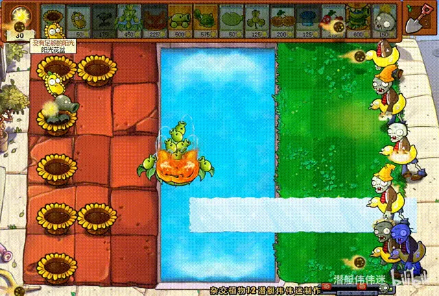 植物大战僵尸杂交版