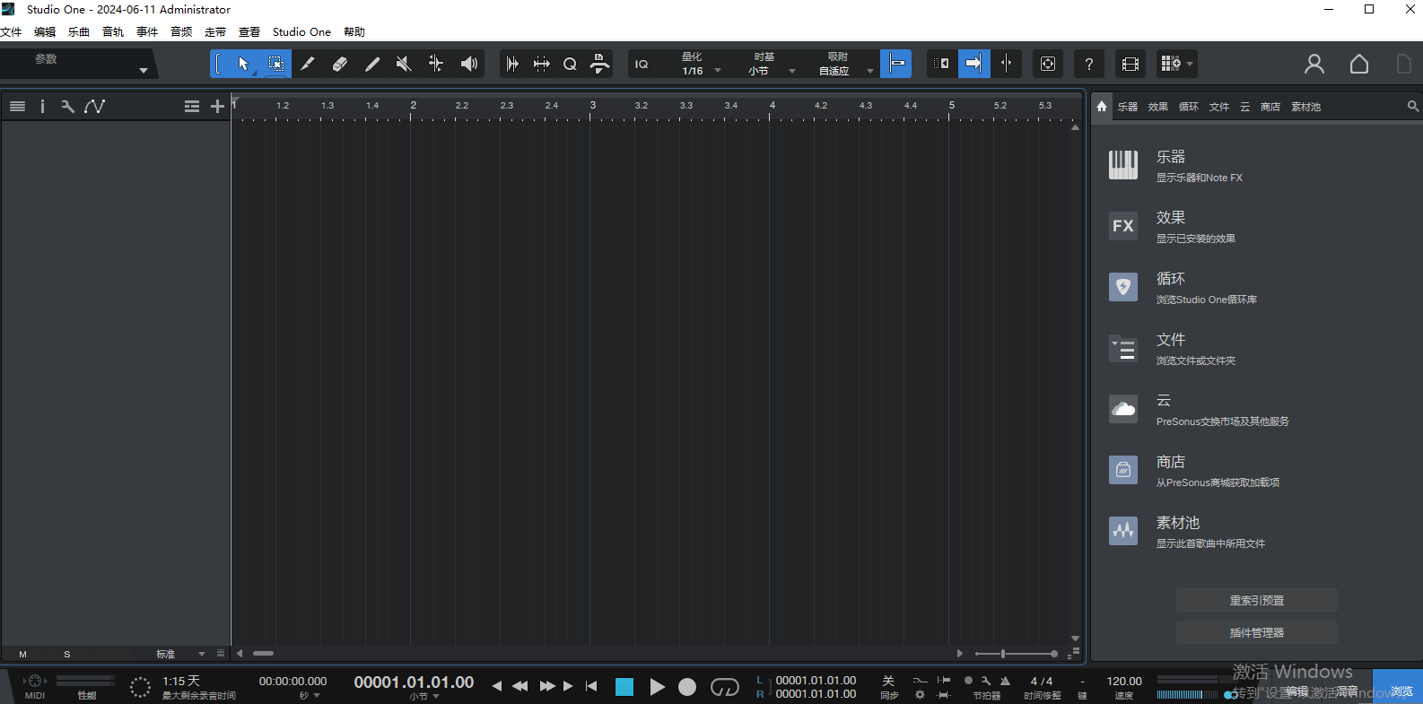 Windows 编曲混音宿主Studio one 6.6.1 傻瓜一键安装版