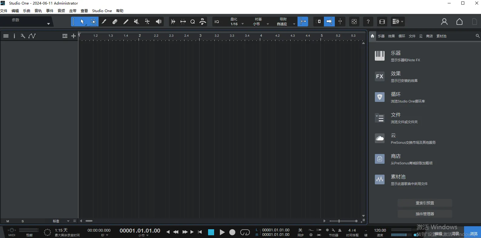 Windows 编曲混音宿主Studio one 6.6.1 傻瓜一键安装版
