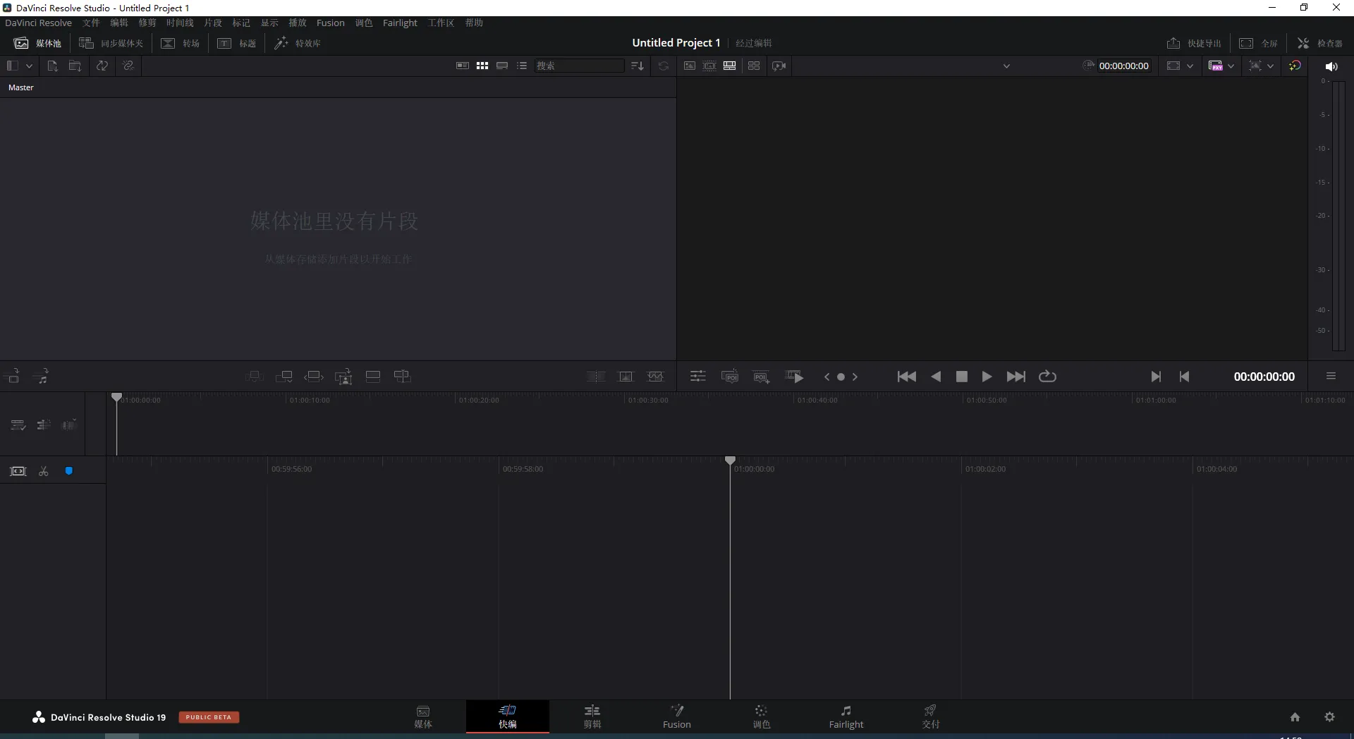 【达芬奇 19.0.4】DaVinci Resolve 19 完整中文高级版 2025.3.11亲测可用