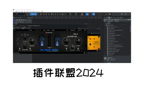 插件联盟混音套装-Plugin Alliance MEGA Bundle Effects v2024.6