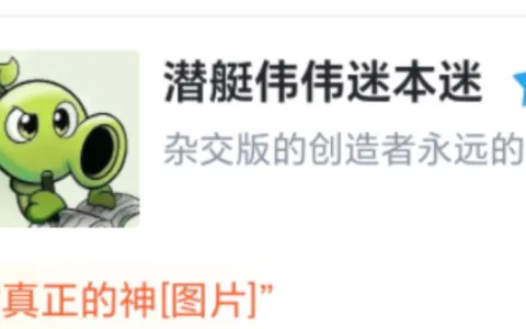 破了！三端植物大战僵尸杂交版来了