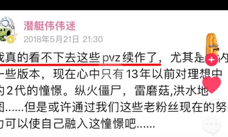 破了！三端植物大战僵尸杂交版来了