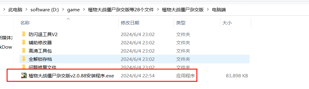 image-20240608192102045