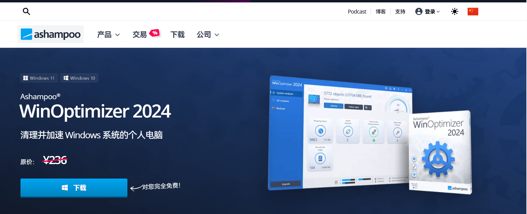 强！深度清理你的电脑系统
