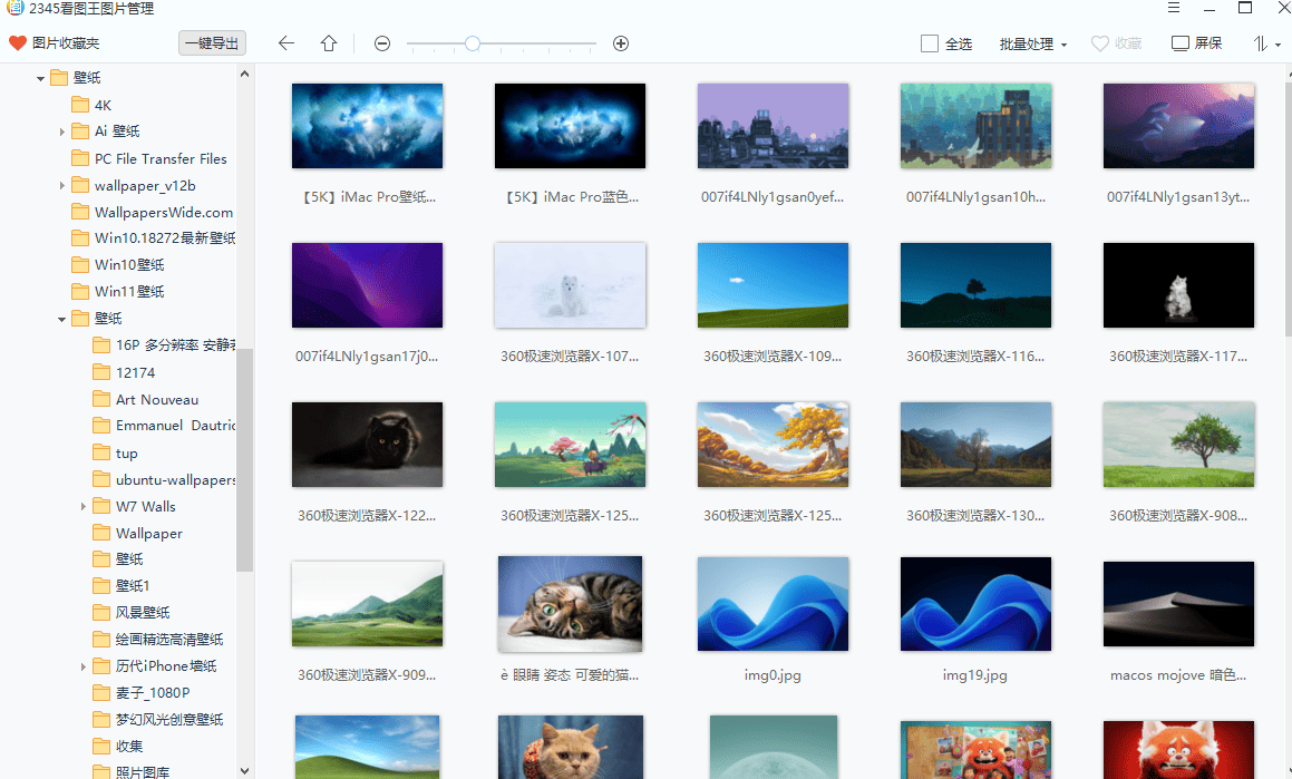 Windows 2345看图王 v11.3.0.10165 去广告安装版