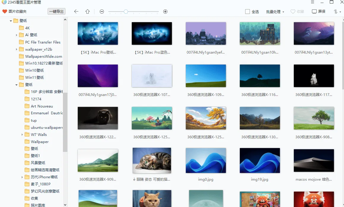 Windows 2345看图王 v11.3.0.10165 去广告安装版