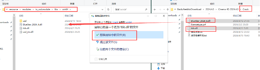 Windows Cinema 4D 2024.4.0高级版【C4D 2024最新版】免费下载