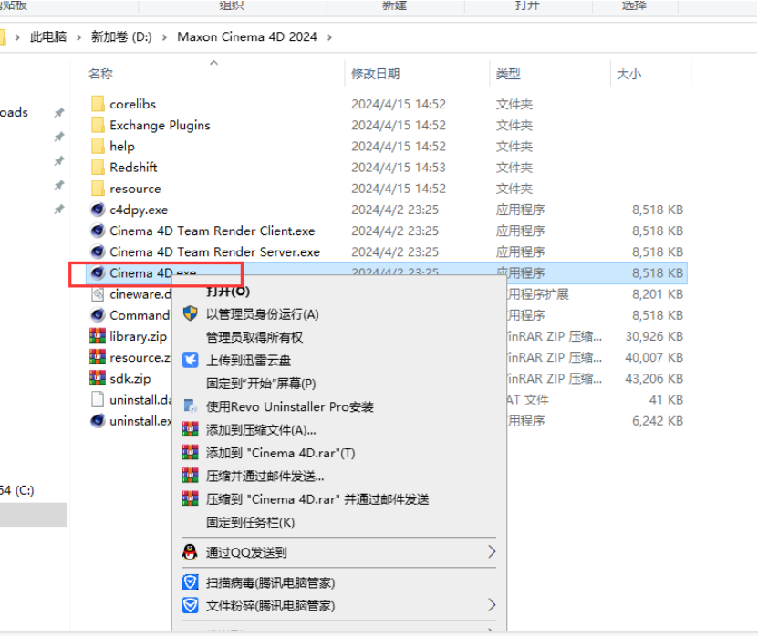 Windows Cinema 4D 2024.4.0高级版【C4D 2024最新版】免费下载