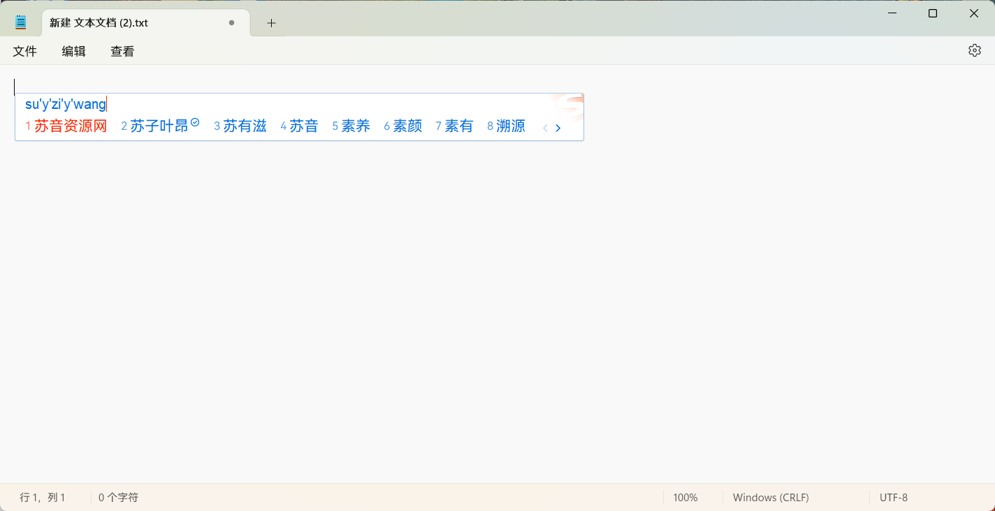 Windows 搜狗拼音输入法v14.7.0.9739  去广告安装版