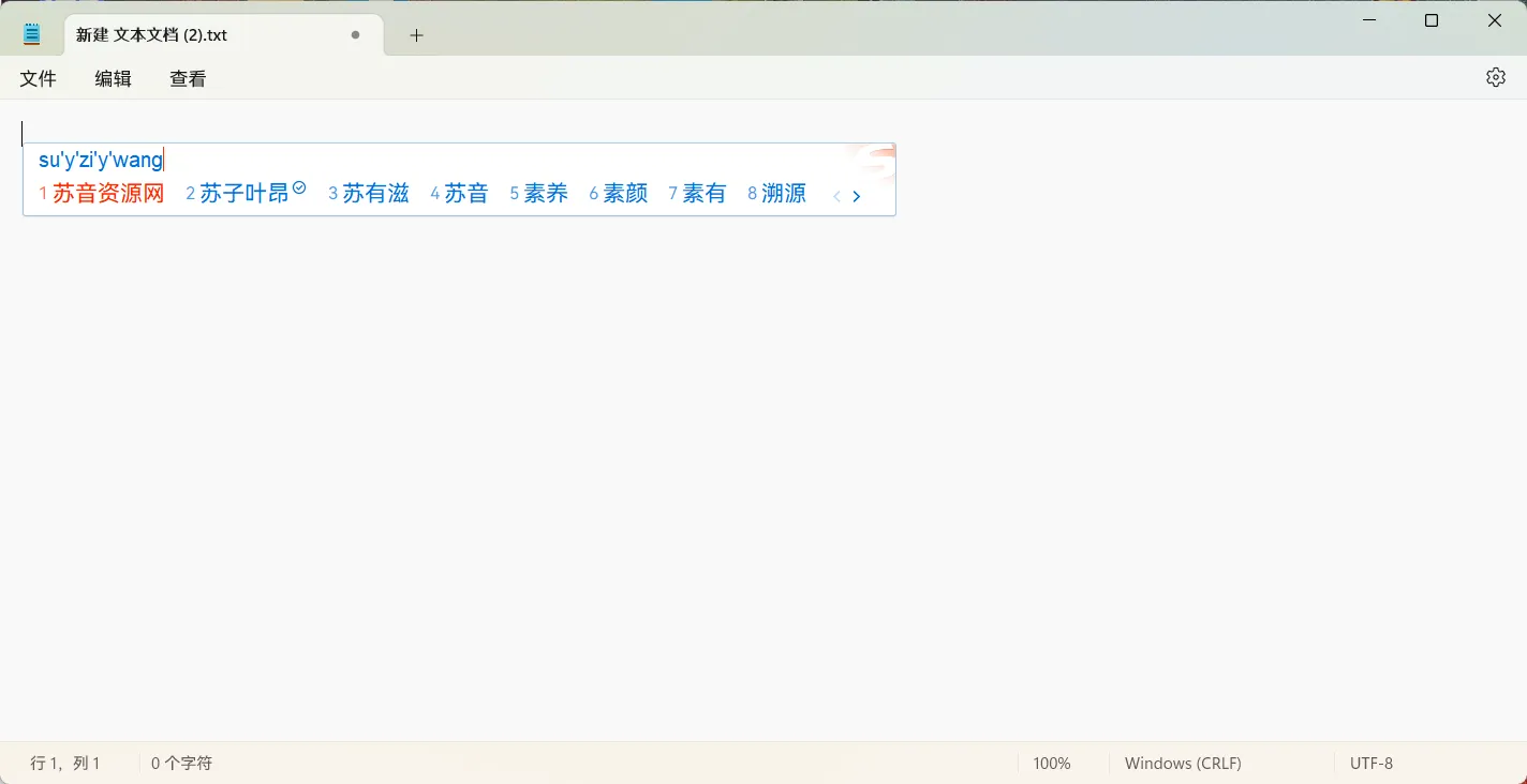 Windows 搜狗拼音输入法v14.7.0.9739 去广告安装版