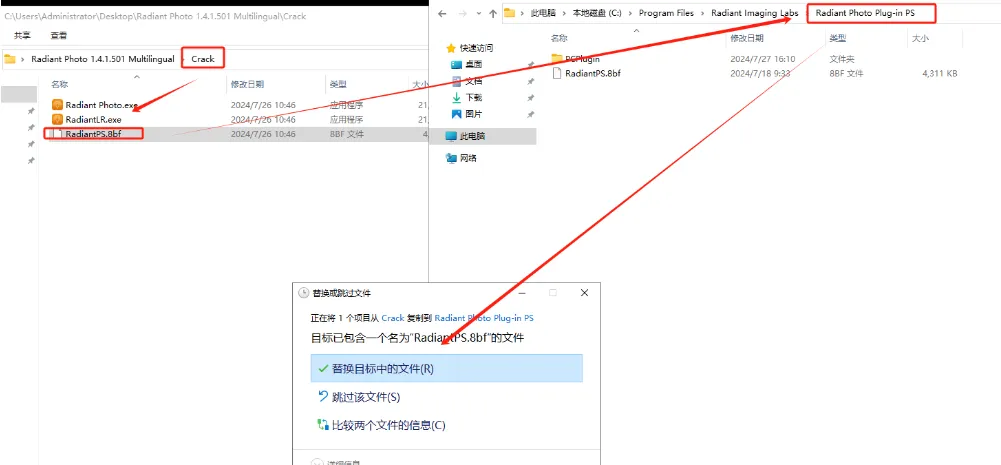 Radiant Photo v1.4.1.501 激活版 (照片编辑美化)