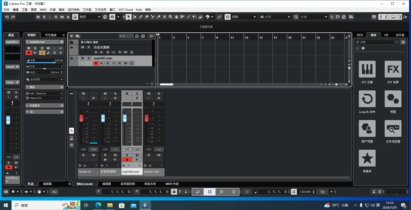 Cubase Pro 13 v13.0.41 R2R WIN 带黑龙HAlion7精选原厂音源