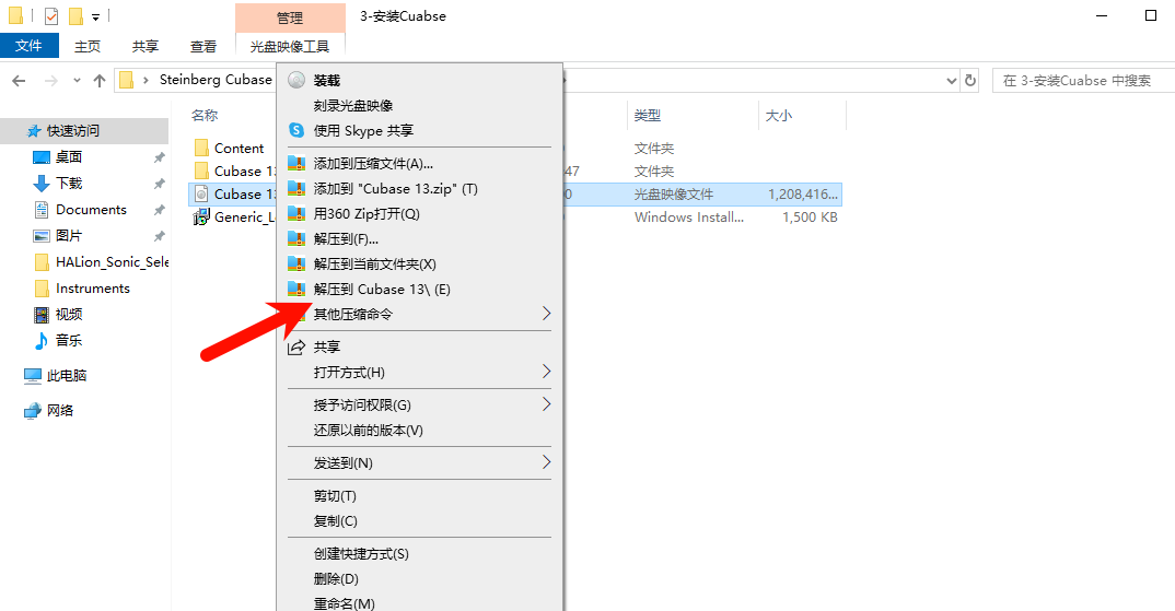 Cubase Pro 13 v13.0.41 R2R WIN 带黑龙HAlion7精选原厂音源