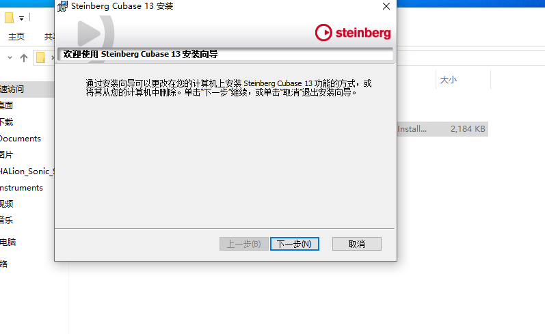 Cubase Pro 13 v13.0.41 R2R WIN 带黑龙HAlion7精选原厂音源
