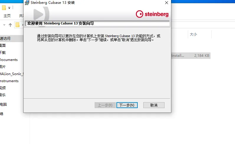 Cubase Pro 13 v13.0.41 R2R WIN 带黑龙HAlion7精选原厂音源