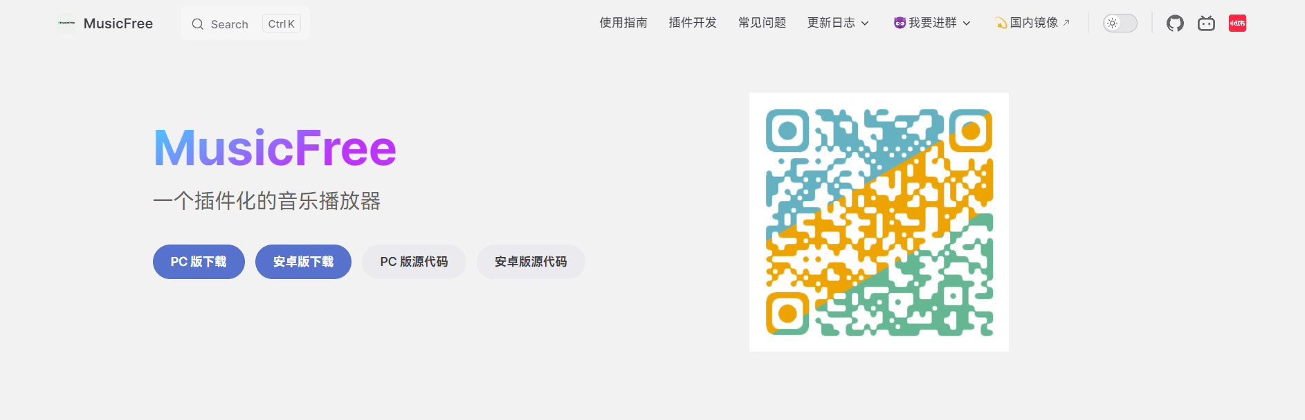 全网音乐任意听，免费的足够强大！
