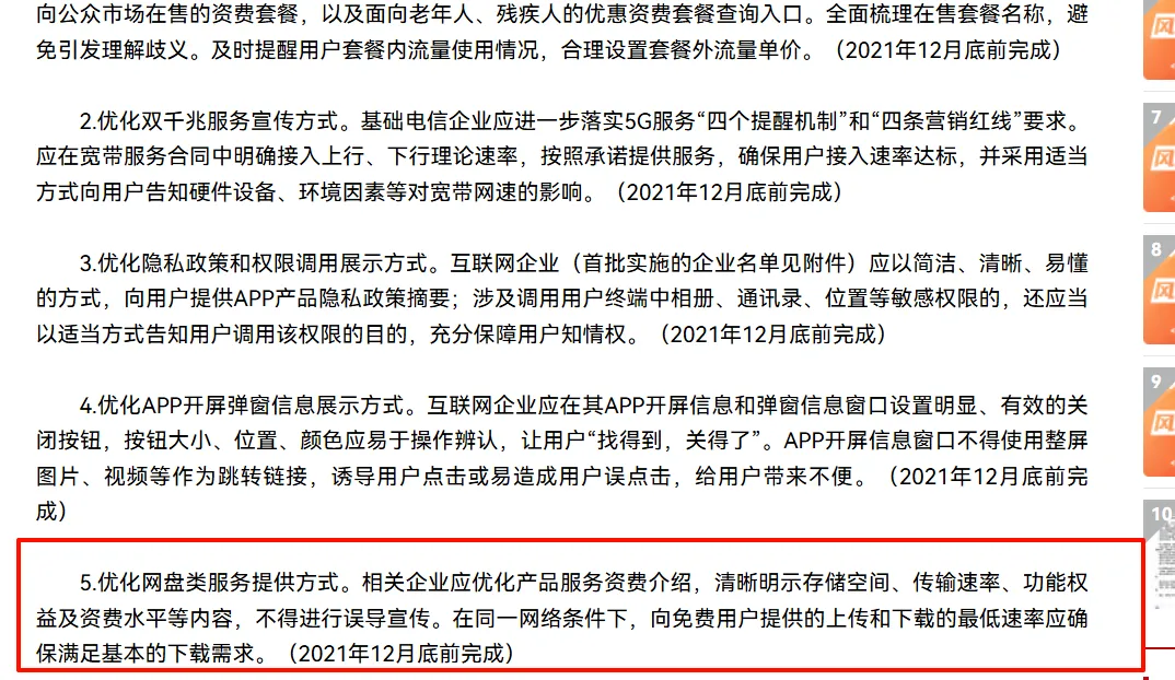 image-20240710105321063