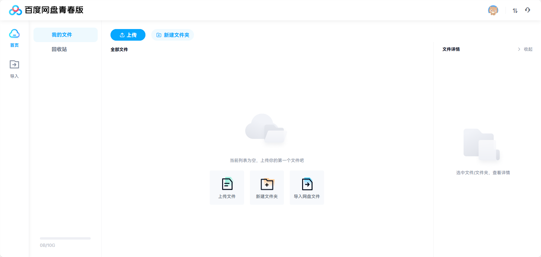 image-20240710105832101