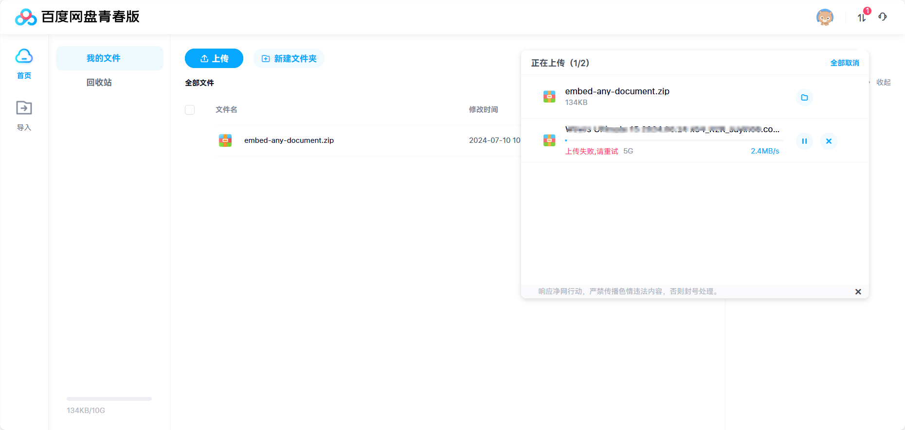 image-20240710105947069