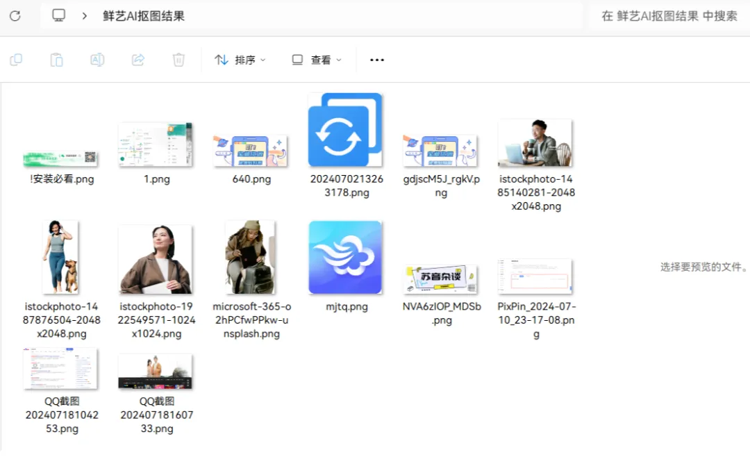 image-20240723001015345