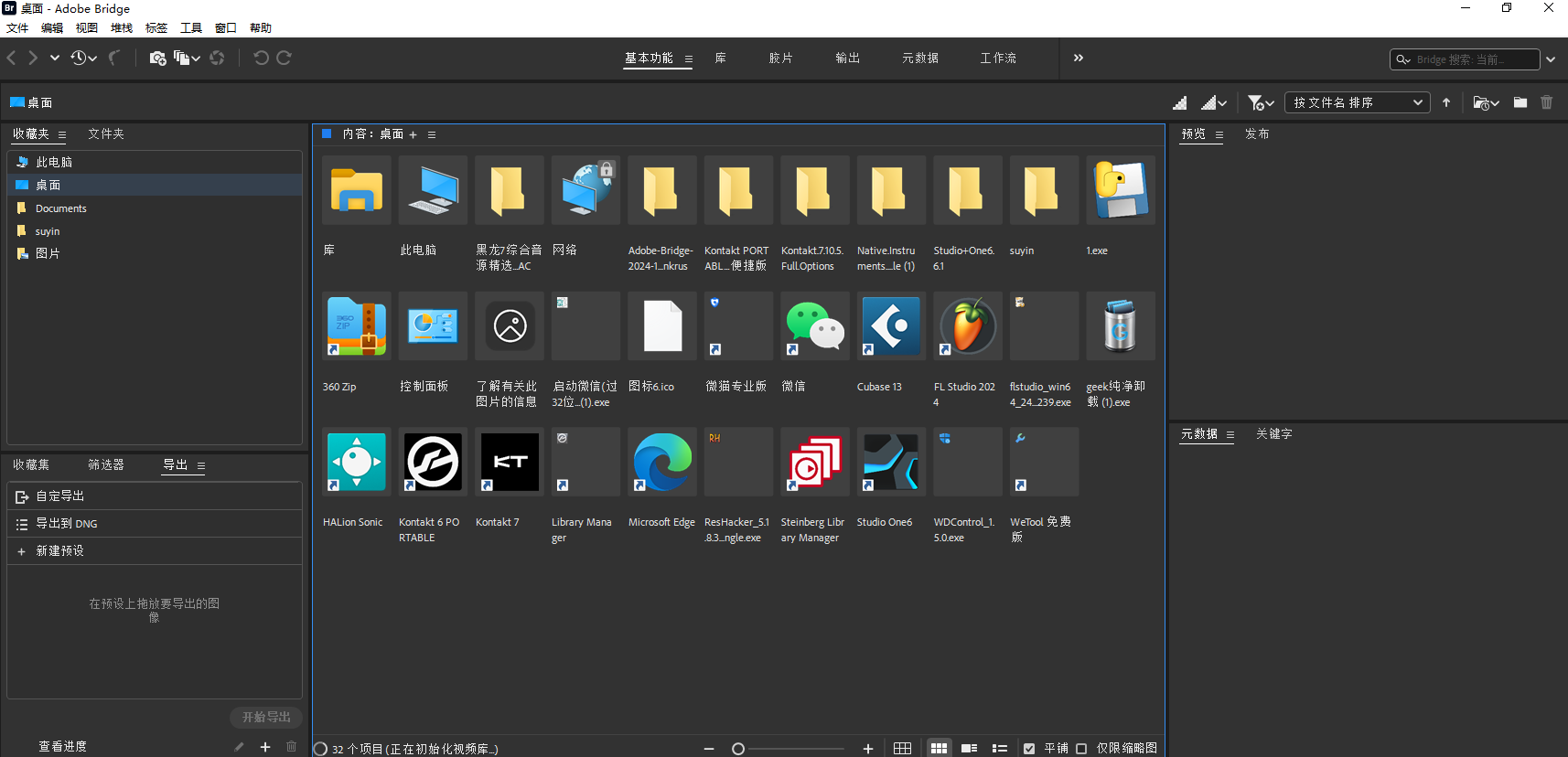 Adobe Bridge 2024 (14.1.2.300) 特别版