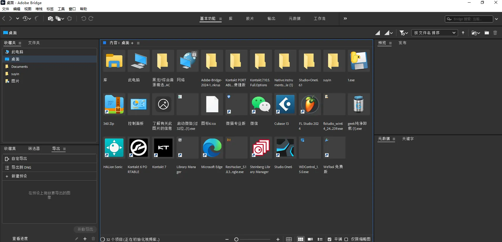 Adobe Bridge 2024 (14.1.2.300) 特别版
