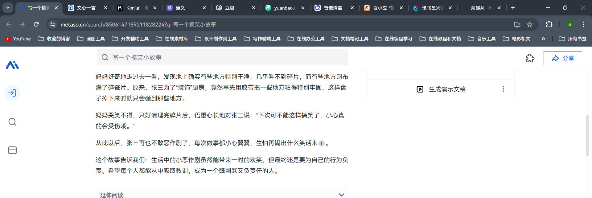 image-20240729141634256