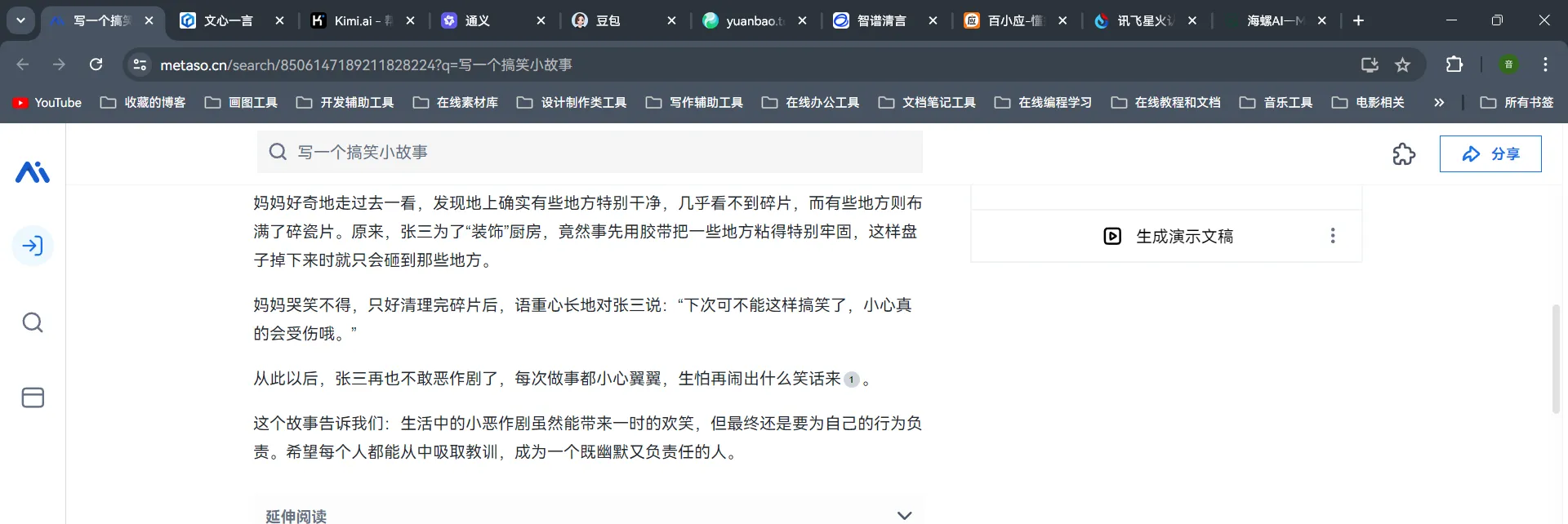 image-20240729141634256