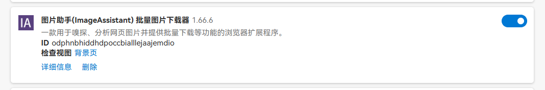 image-20240729141836610