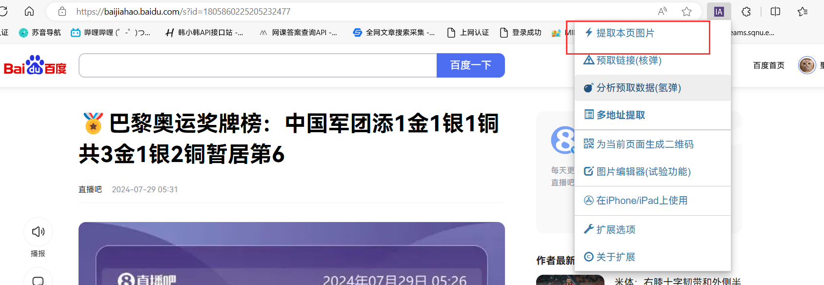 image-20240729141920528