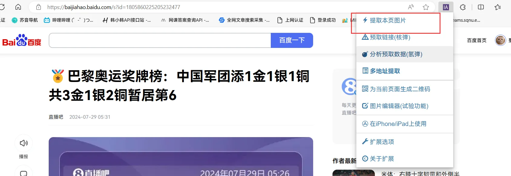 image-20240729141920528