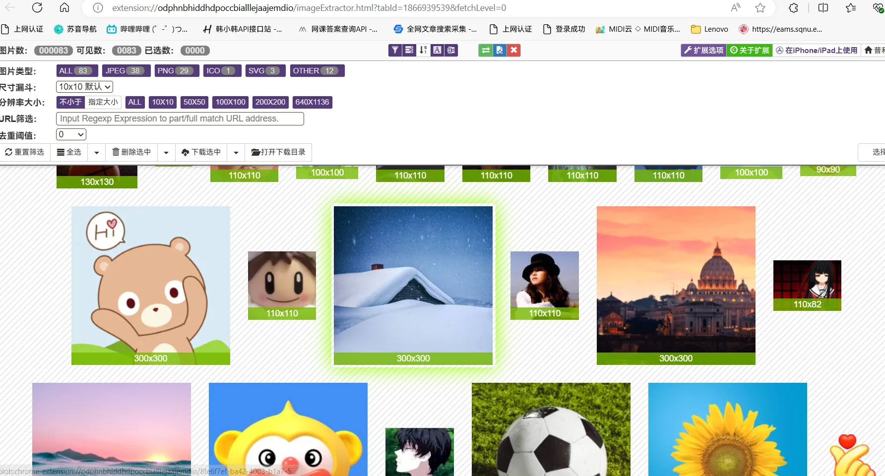 image-20240729141952951