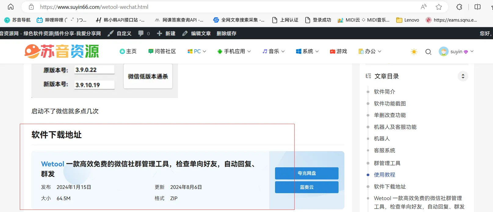 image-20240808183245132