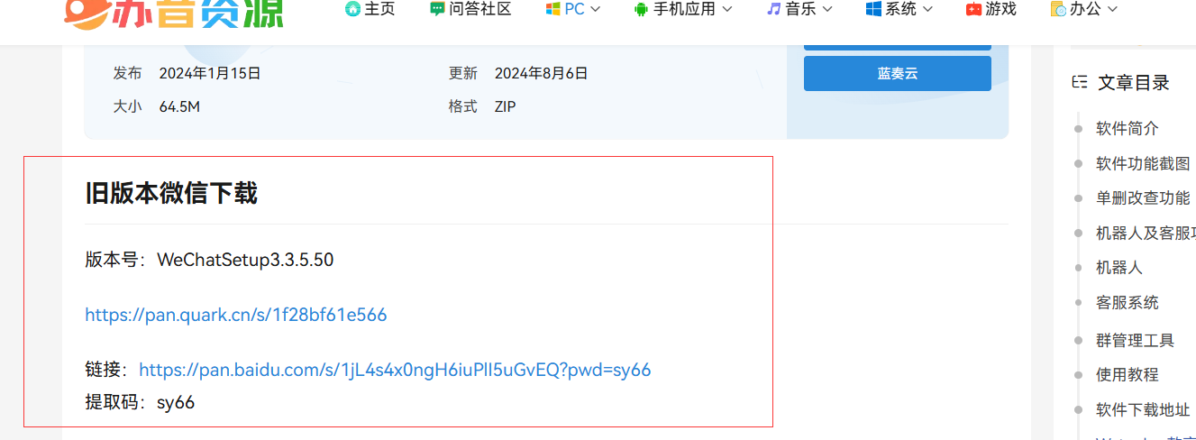 image-20240808183432396