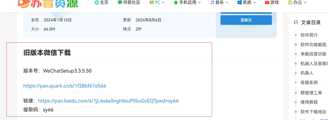 image-20240808183432396