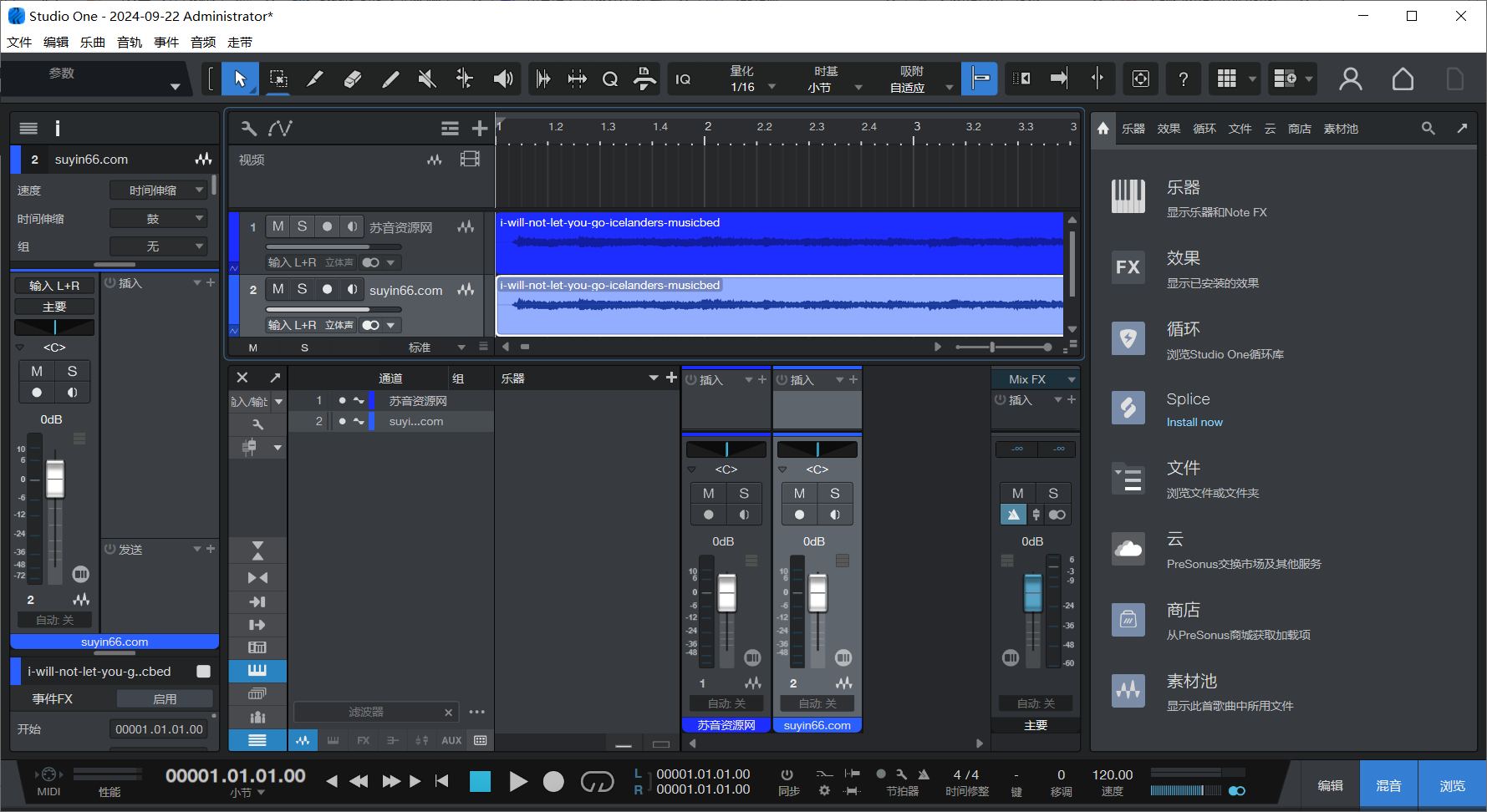 Windows 编曲混音宿主Studio one 7 Pro BY R2R